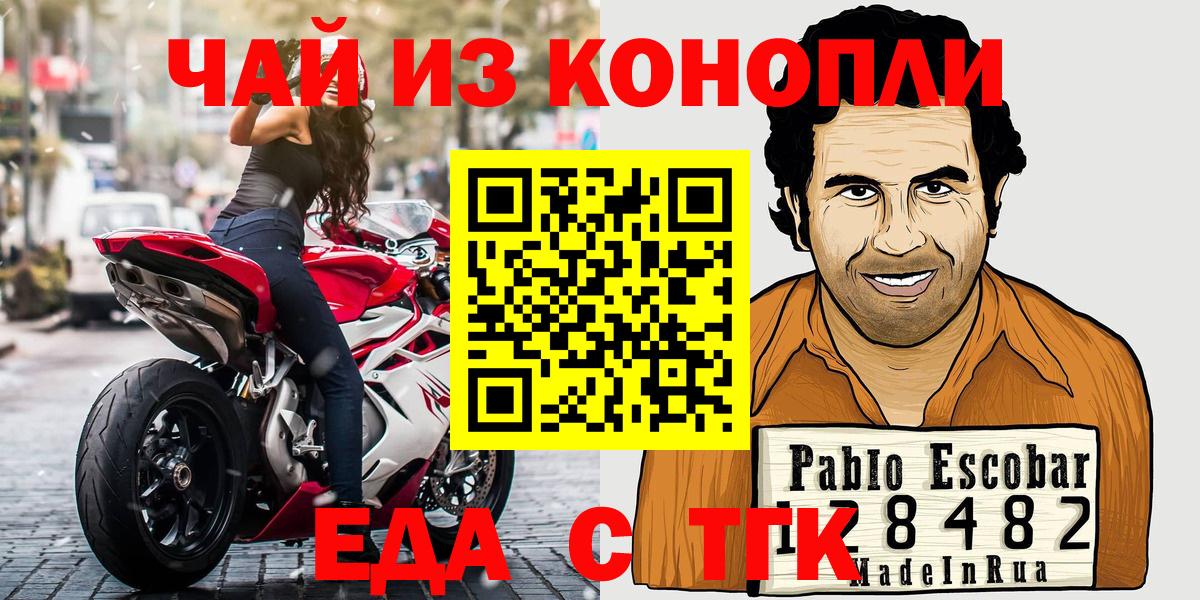 Печенье с ТГК конопля  Вход с VPN  Курск 
