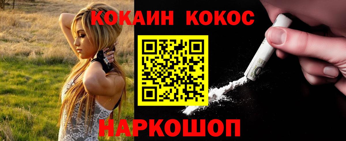 COCAIN Columbia Курск