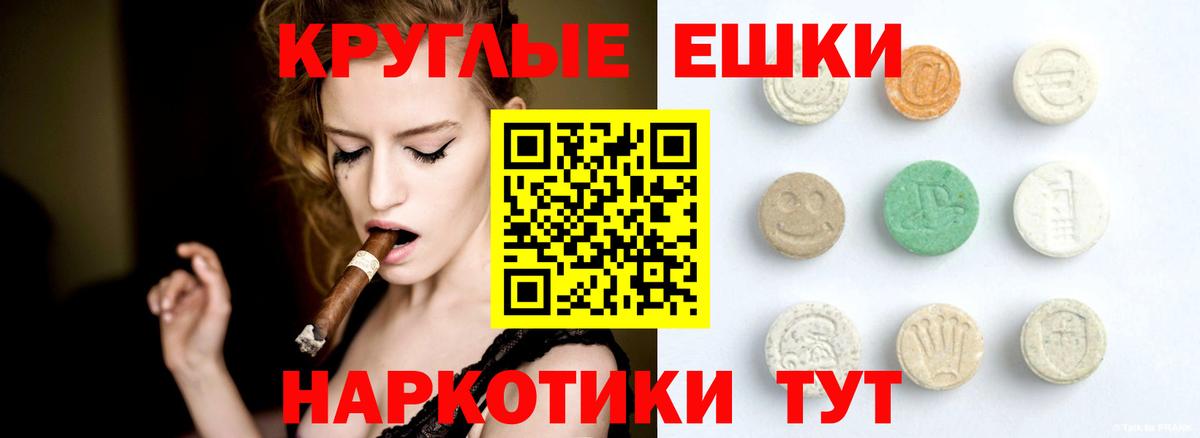 Экстази 280 MDMA Курск
