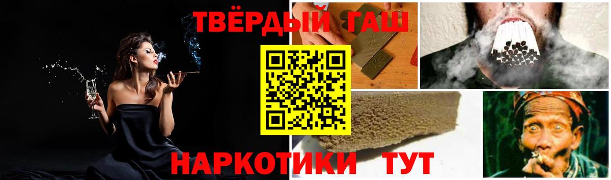 Гашиш гарик  ГАШИШ  Курск  где найти   Вход с VPN  Гашиш Изолятор 