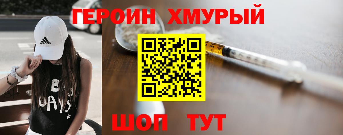ГЕРОИН гречка  Героин  Курск  Вход с VPN 