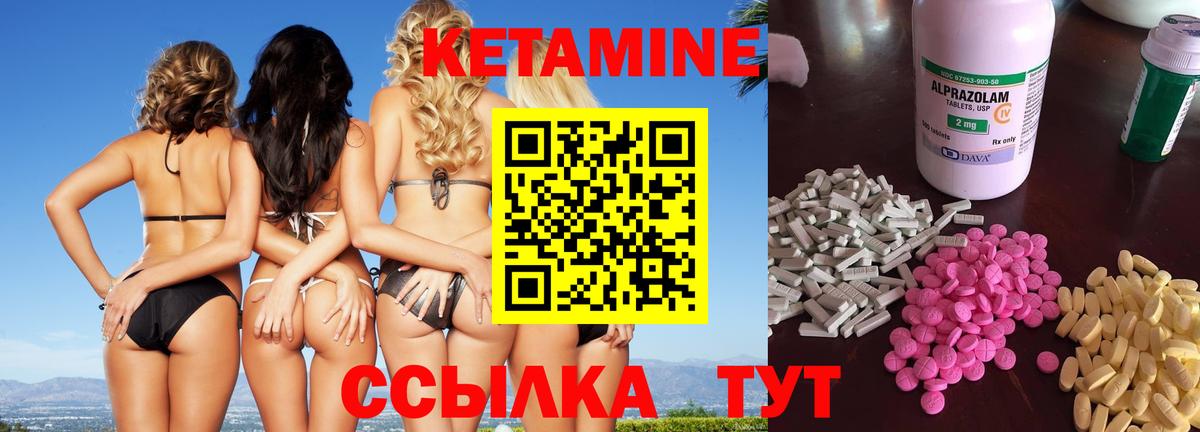 Кетамин ketamine  Вход с VPN  Курск 
