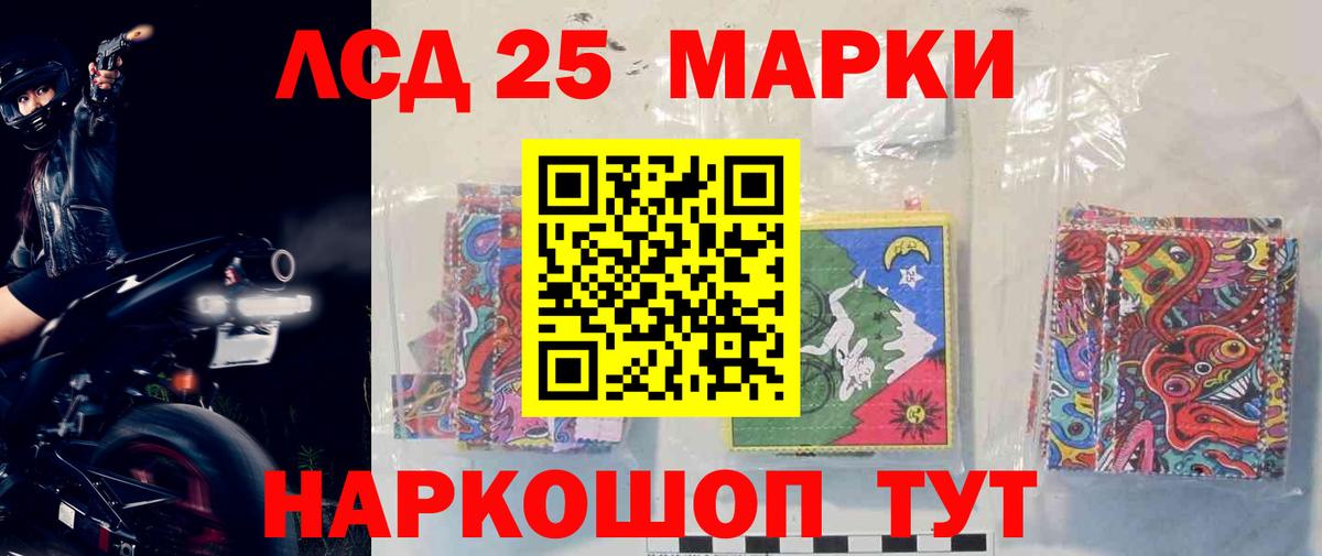 Лсд 25 экстази кислота  Вход с VPN  LSD-25 экстази  Курск  Лсд 25 экстази ecstasy 