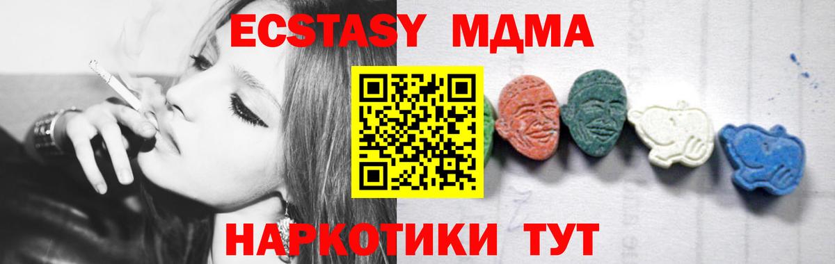 MDMA Molly  Вход с VPN  Курск  MDMA  MDMA crystal 