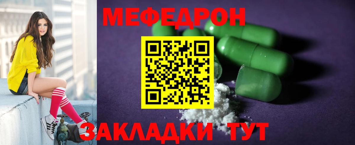 МЯУ-МЯУ 4 MMC  Вход с VPN  МЕФ  Курск  МЯУ-МЯУ  Меф мяу мяу 