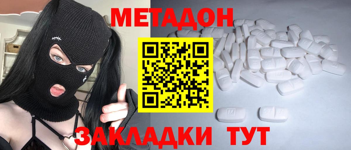 Метадон VHQ  MEGA зеркало  Курск  Метадон methadone  даркнет Telegram  Вход с VPN 