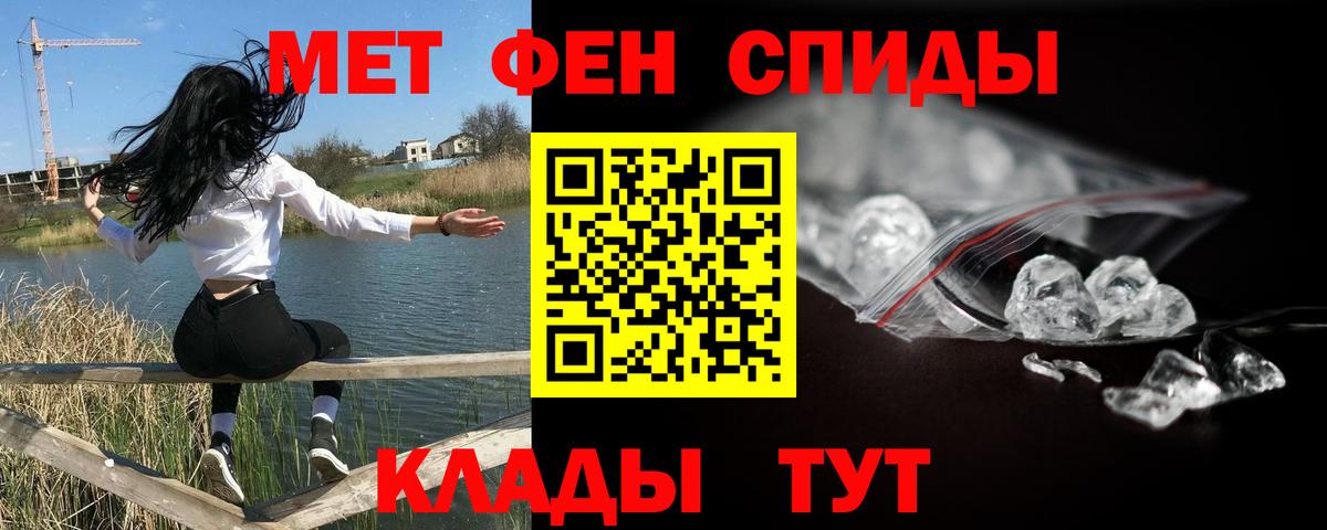 Метамфетамин мет  Метамфетамин мет  Вход с VPN  Курск 
