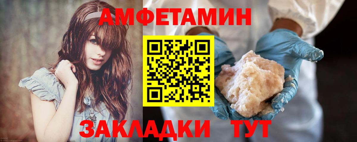 Метамфетамин мет Курск