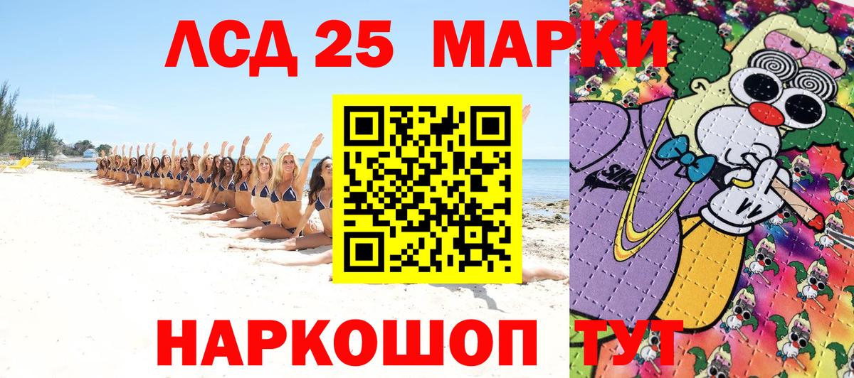 Курск  Наркотические марки 1,5мг  Вход с VPN 